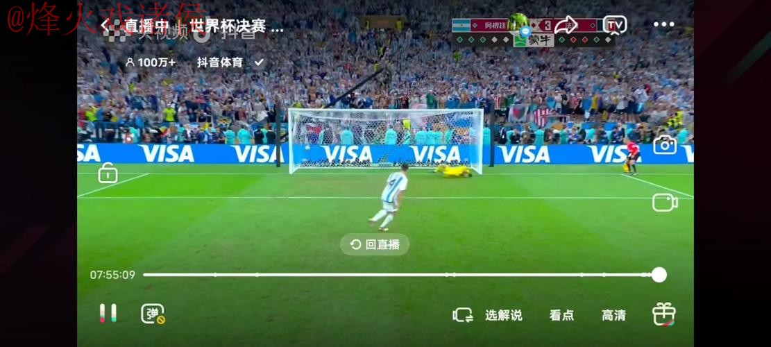 世界杯直播高清入口地址 世界杯直播高清入口地址