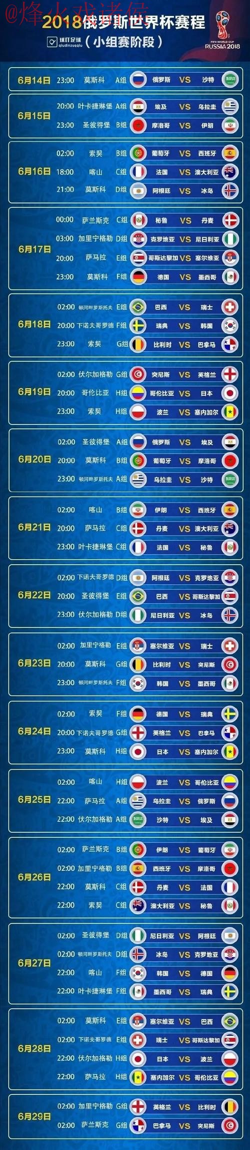 世界杯盘口正规热门 世界杯盘口正规热门